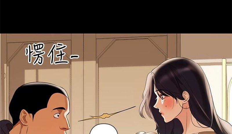 A Baby's Nest Manhwa Engsub Chapter 2