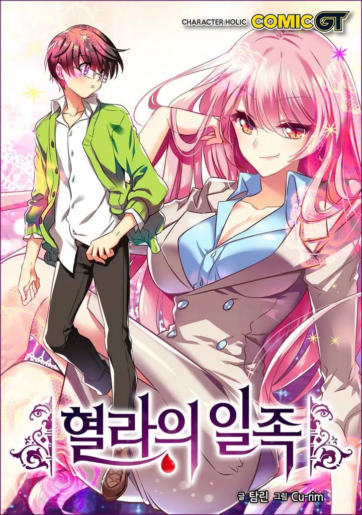 Hyulla\'s Clan Chapter 26