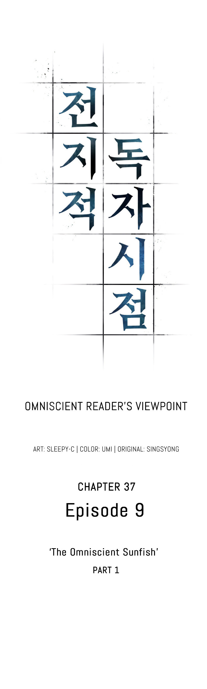 Omniscient Reader’s Viewpoint Chapter 37