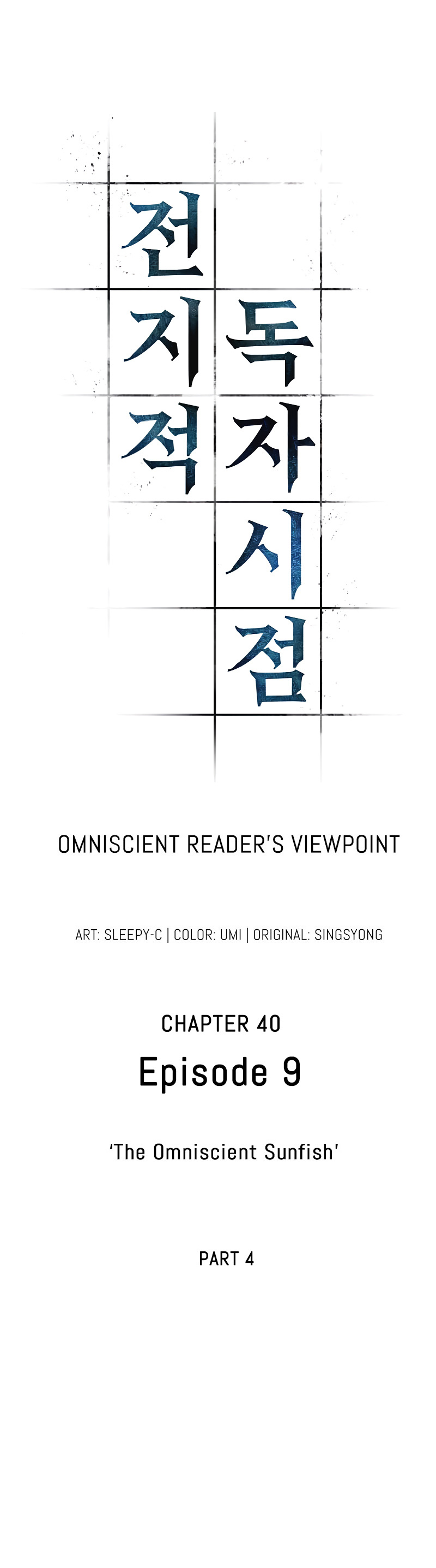 Omniscient Reader’s Viewpoint Chapter 40