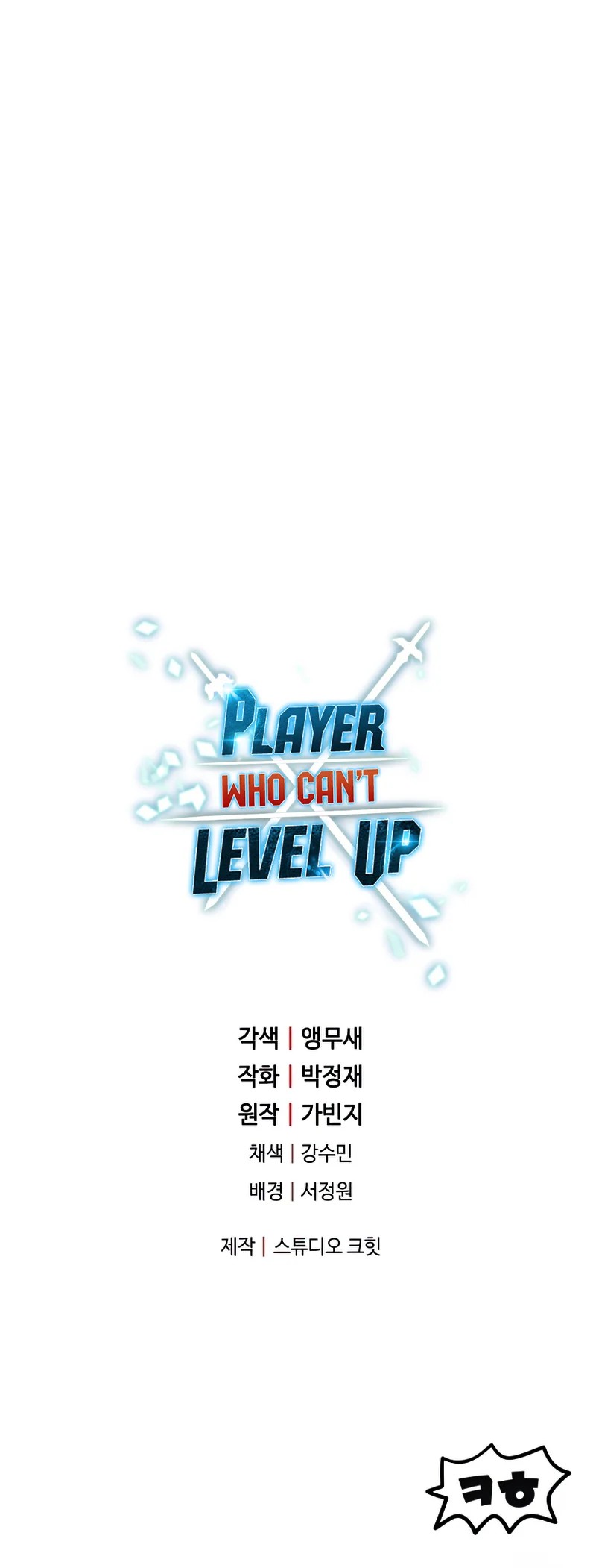 Player Who Can’t Level Up Chapter 73