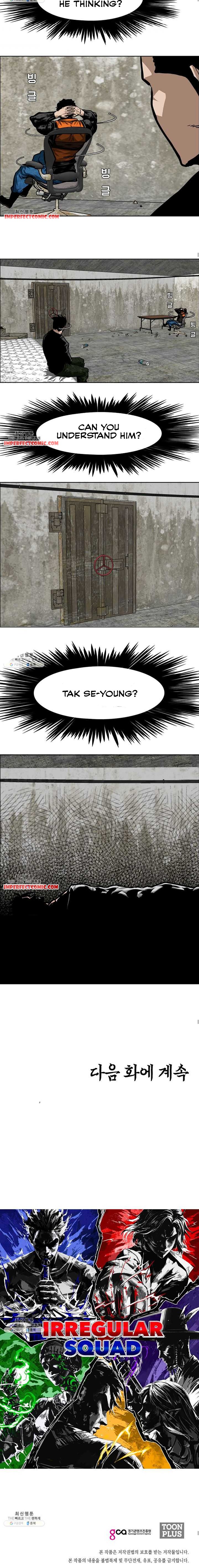 Rooftop Sword Master Chapter 70