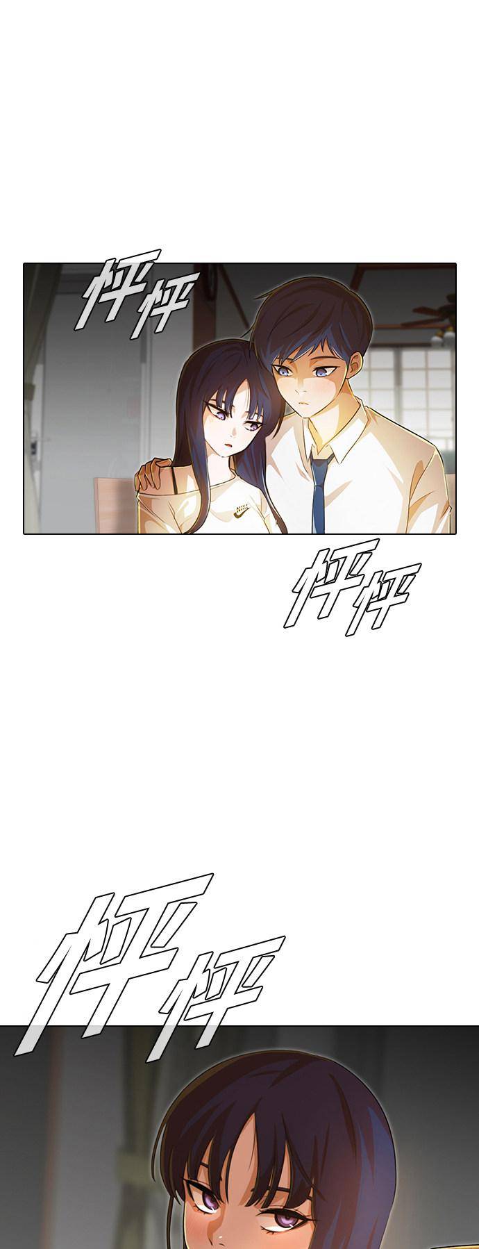 The Girl from Random Chatting! Chapter 140