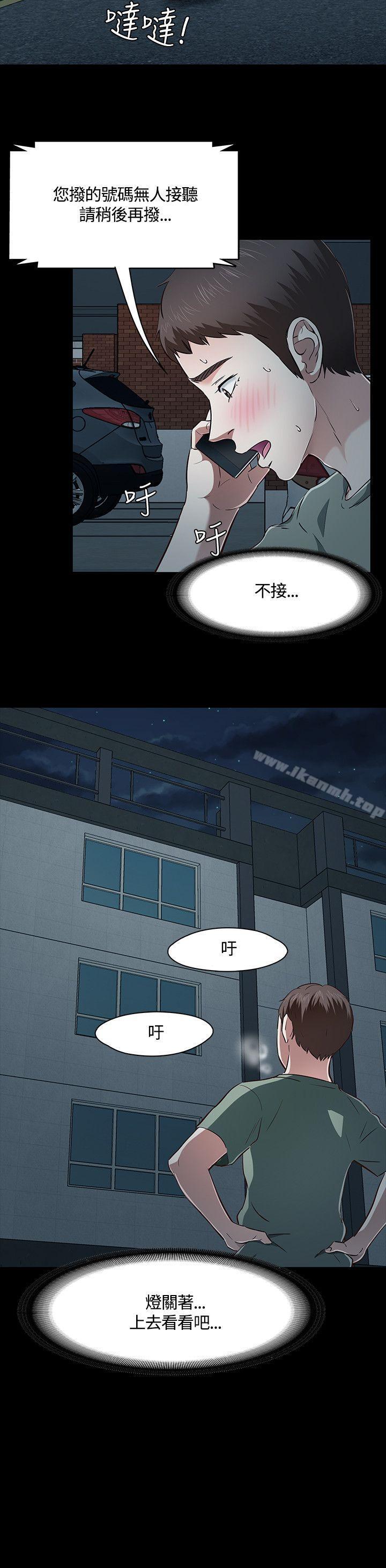 Roommate 第44話