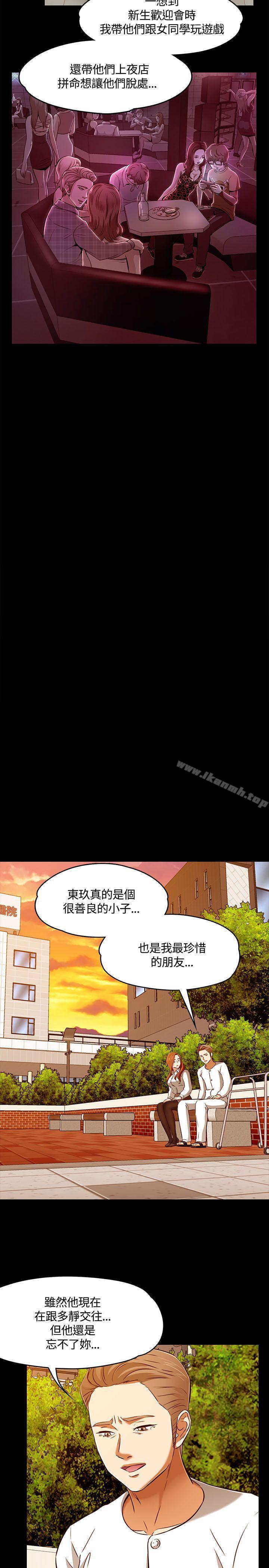 Roommate 第61話