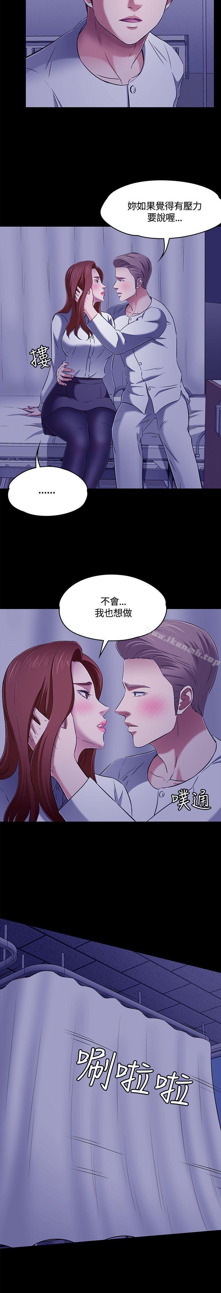 Roommate 第61話