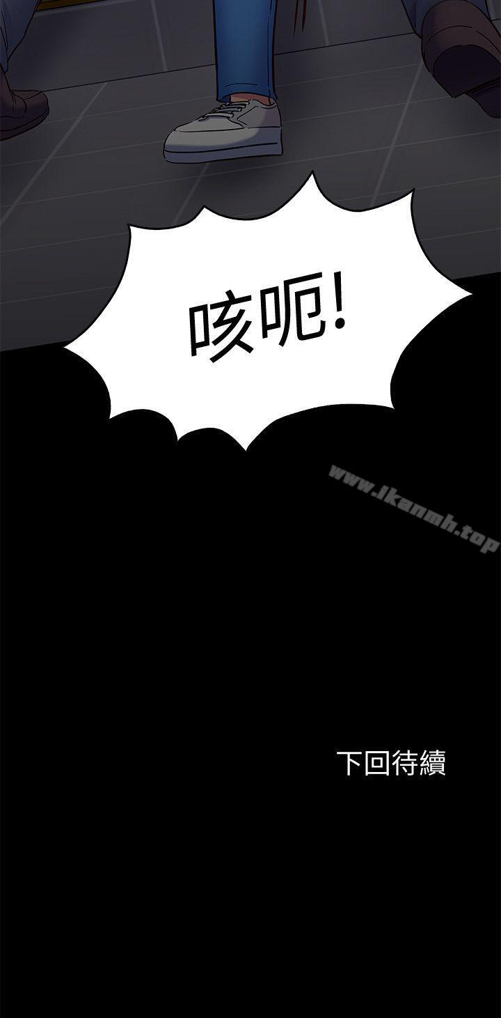 Roommate 第95話-想救東玖的女人們