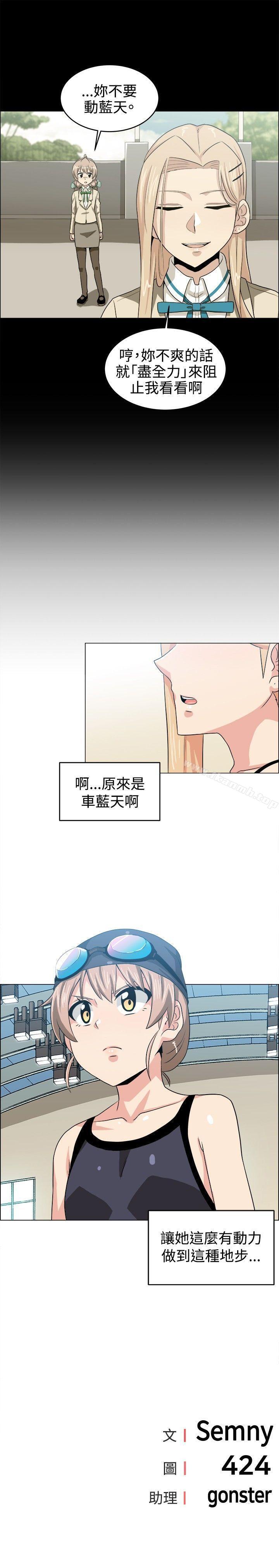 學姊！我真的不是蘿莉控 第29話