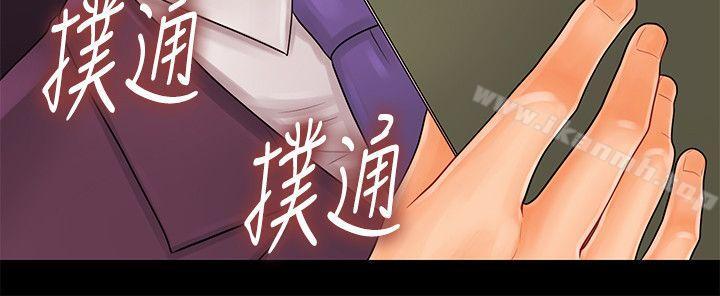 秘書的潛規則 第30話-莉娜的求救信號