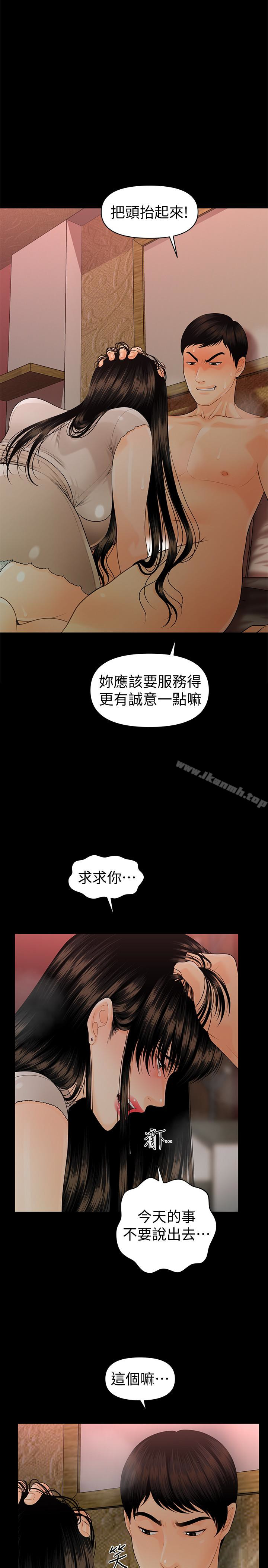 秘書的潛規則 第55話-人妻高潮後的提議