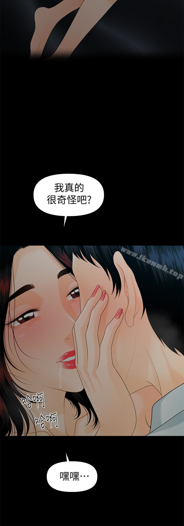 秘書的潛規則 第57話-沉醉於勝哲手技的瑜薇