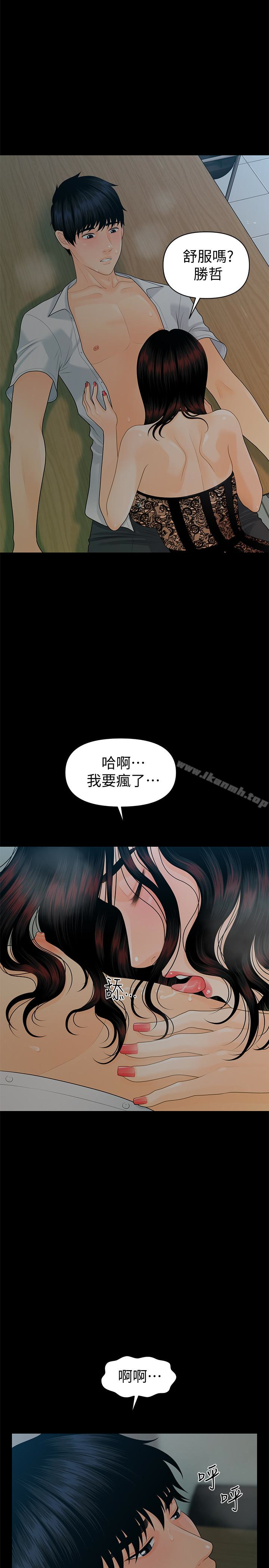 秘書的潛規則 第57話-沉醉於勝哲手技的瑜薇