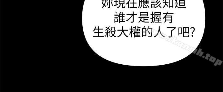 秘書的潛規則 第57話-沉醉於勝哲手技的瑜薇