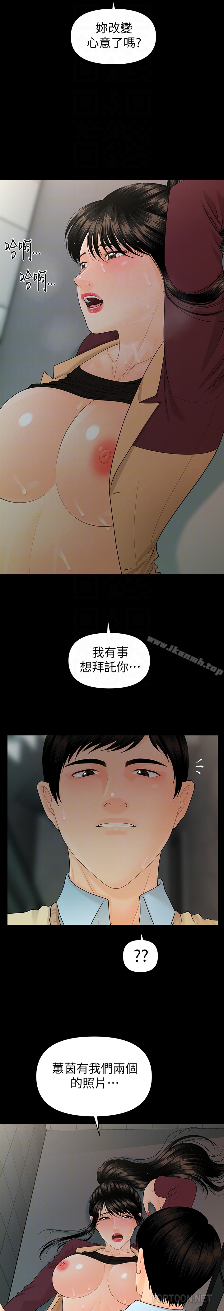 秘書的潛規則 第60話-被蕙茵玩弄於股掌的四人