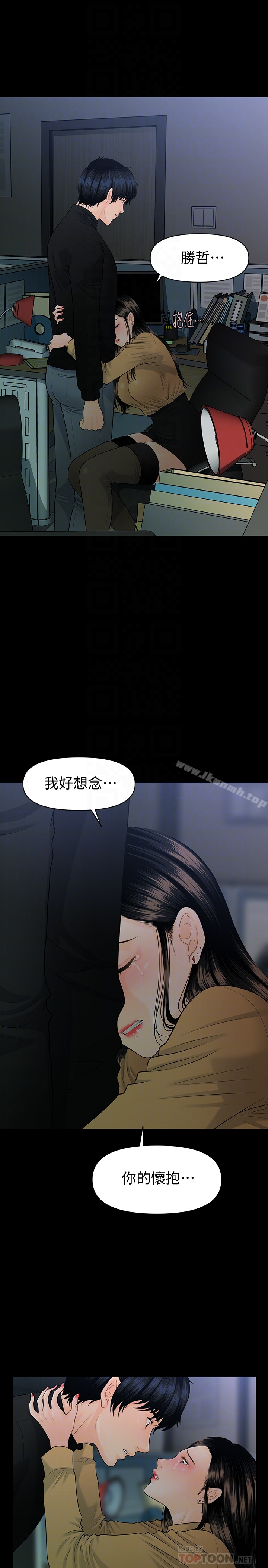 秘書的潛規則 第64話-主動出擊的蕙茵