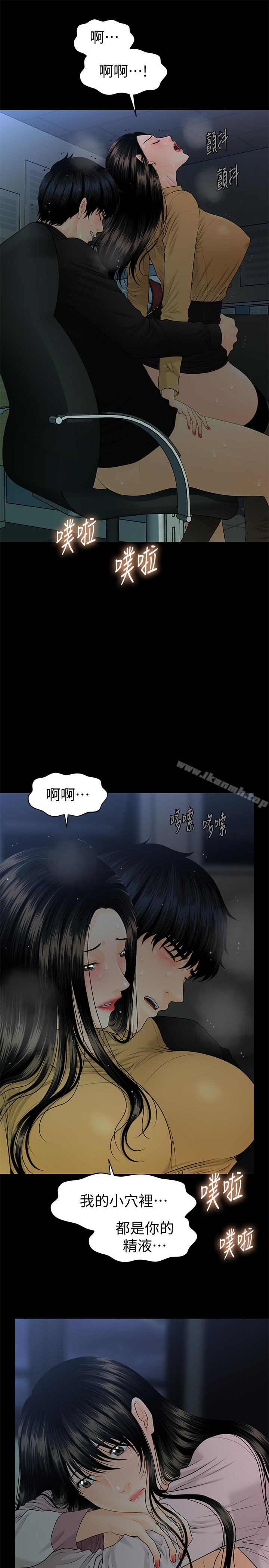 秘書的潛規則 第64話-主動出擊的蕙茵