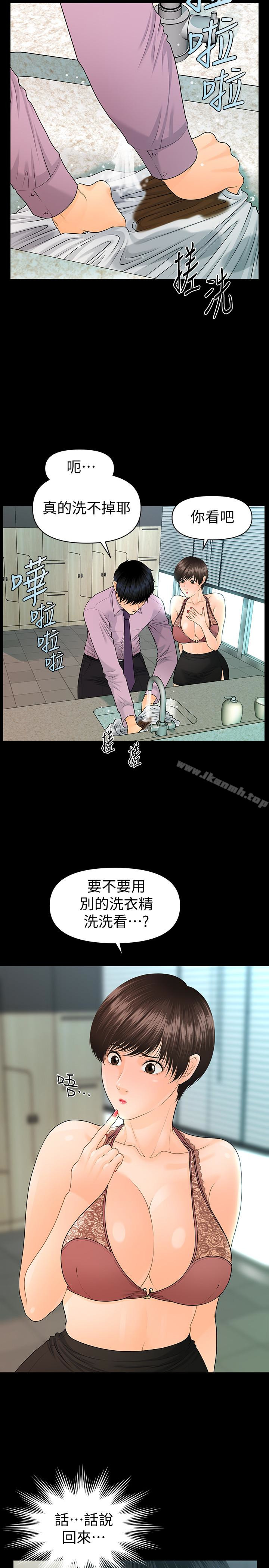 秘書的潛規則 第65話-猶如餓虎撲羊的女人們