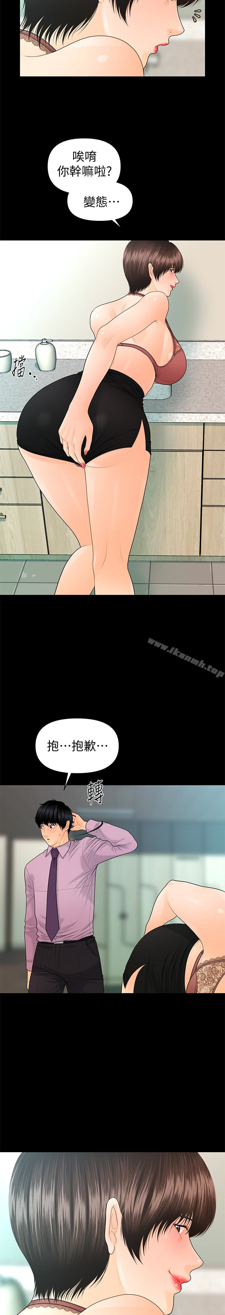 秘書的潛規則 第65話-猶如餓虎撲羊的女人們