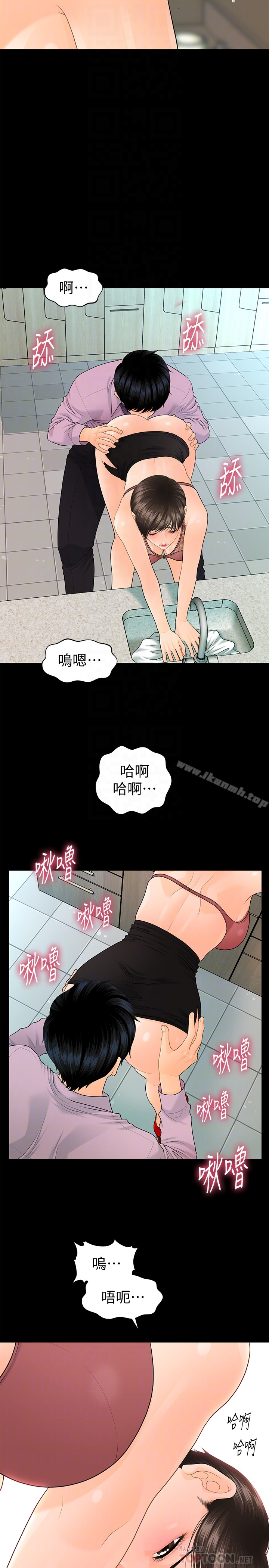 秘書的潛規則 第65話-猶如餓虎撲羊的女人們