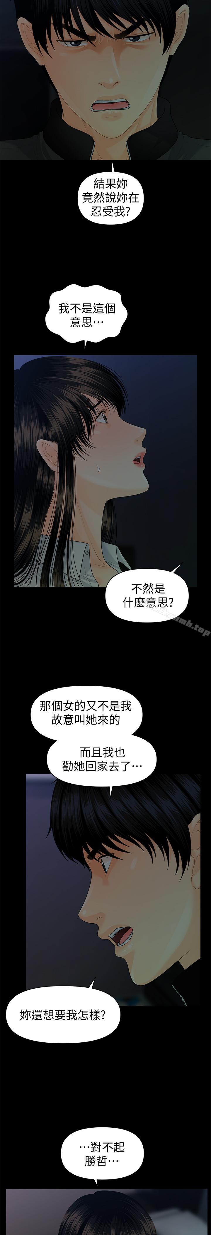 秘書的潛規則 第73話-“這樣”在公司裡是正常的