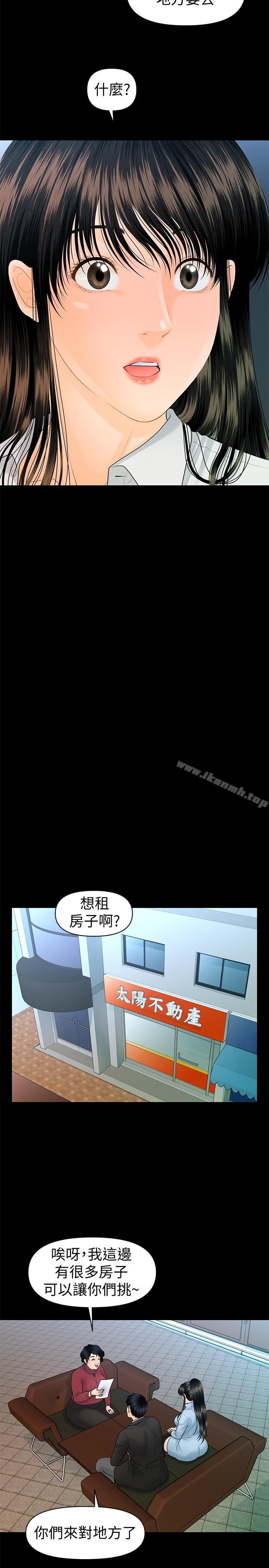 秘書的潛規則 第73話-“這樣”在公司裡是正常的