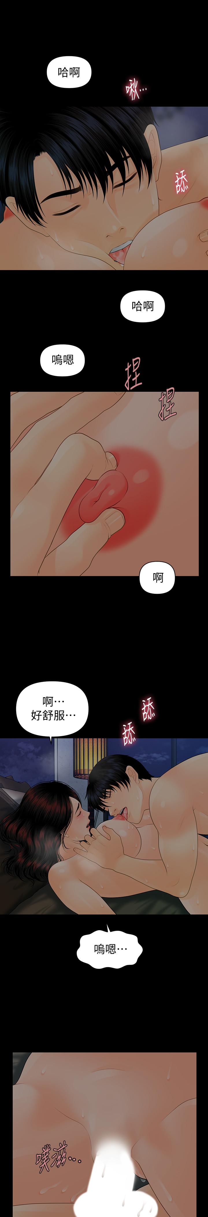 秘書的潛規則 第88話-告誡