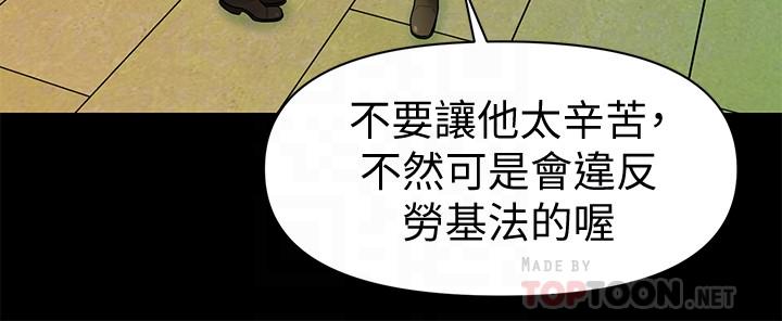 秘書的潛規則 第93話-我的秘書好吃嗎