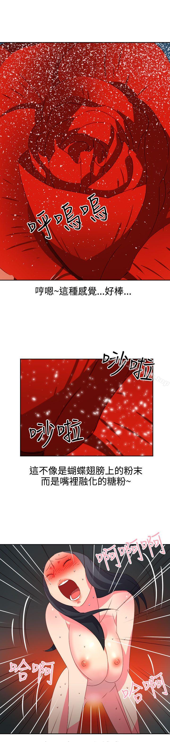 情慾靈藥 第46話