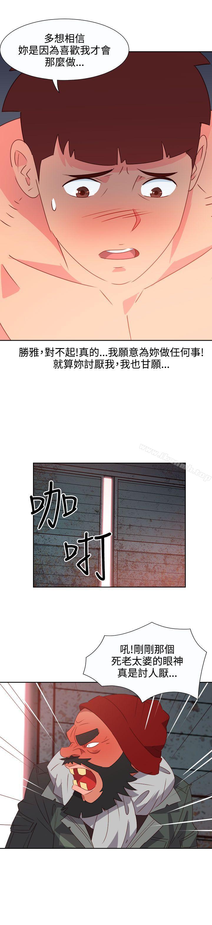 情慾靈藥 第54話