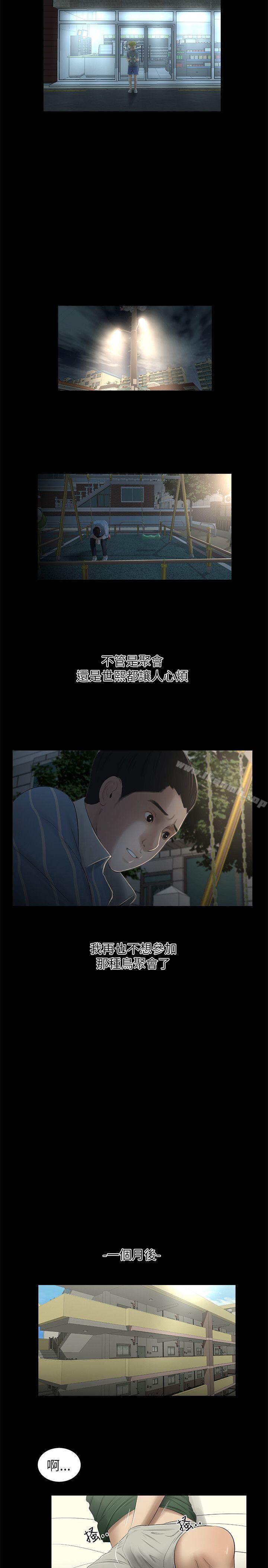 純友誼 第9話