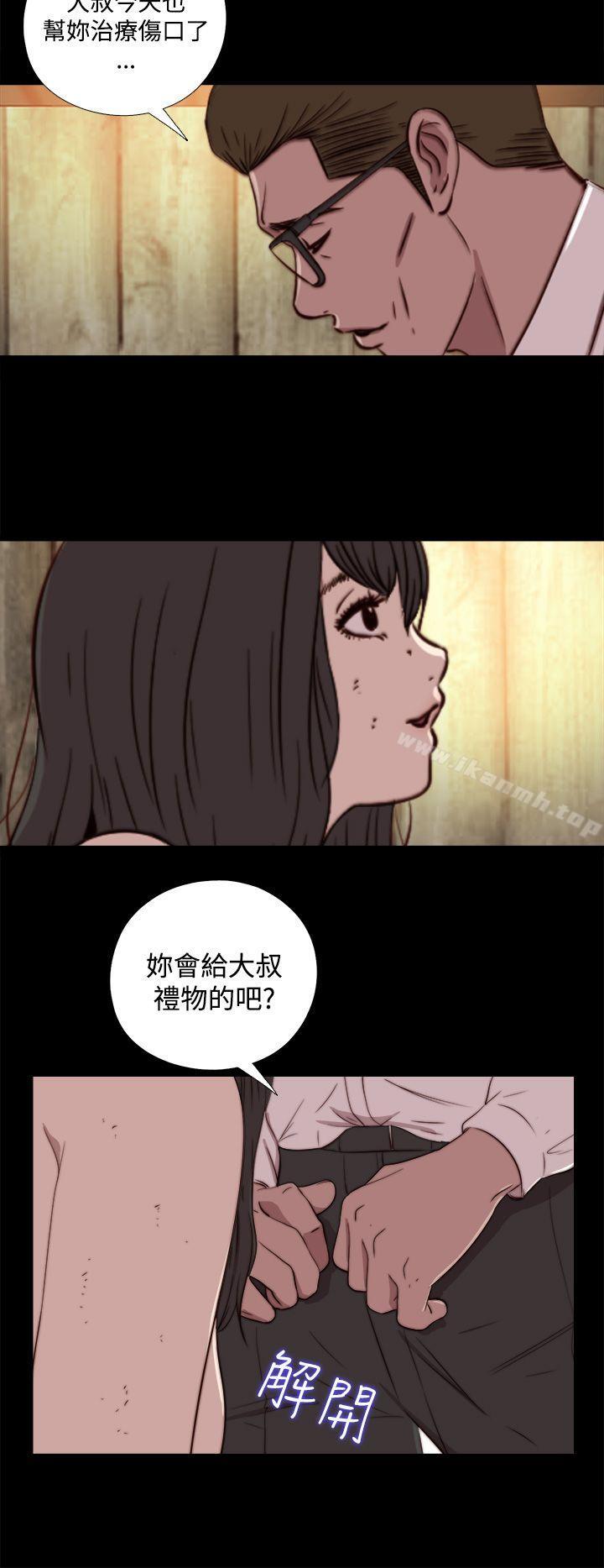 傀儡瑪莉 第16話