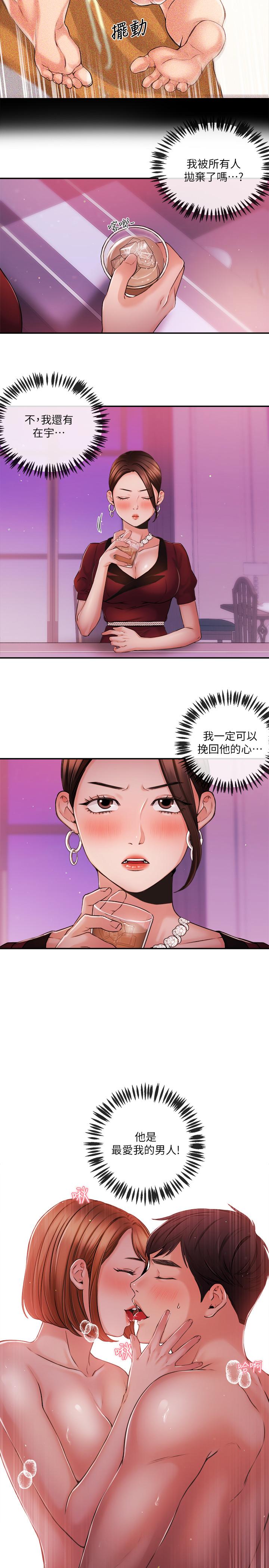 新聞主播 第36話-被所有人拋棄的江韶雲