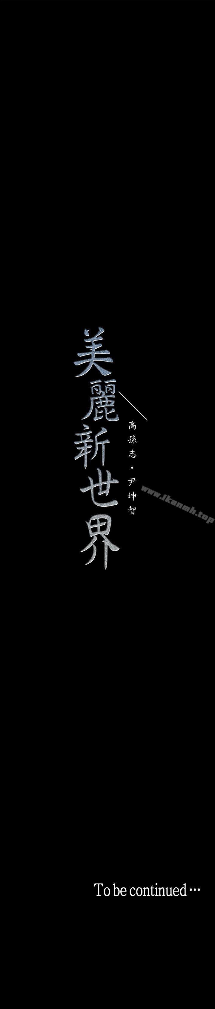 美麗新世界 第1話 - 女廁的針孔攝影機