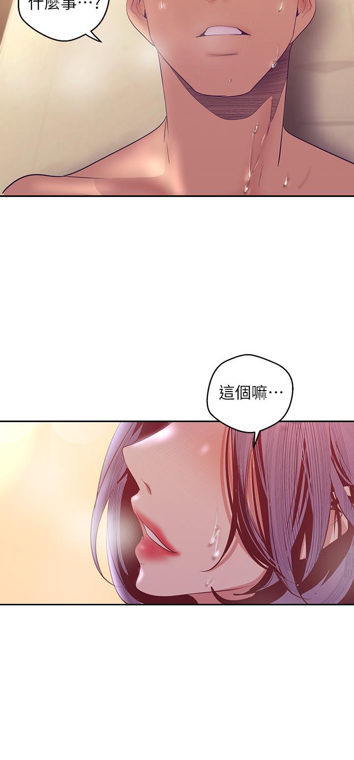 美麗新世界 第103話-吃掉她