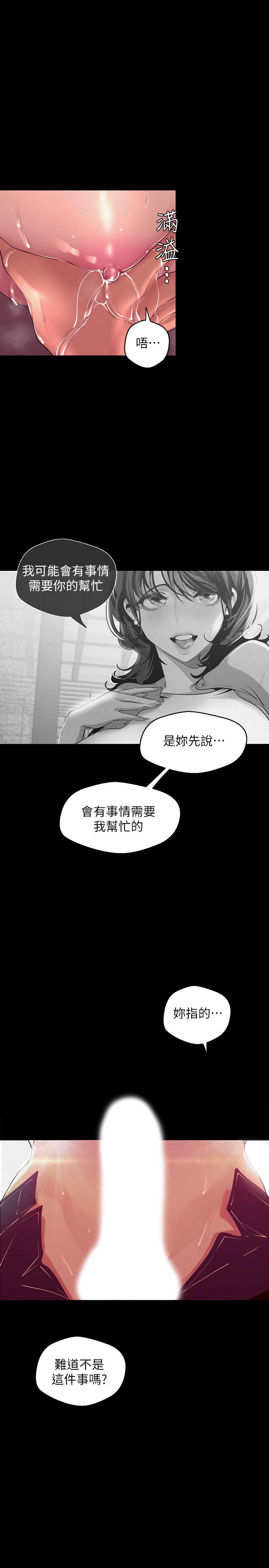 美麗新世界 第104話-你是.性愛之神？