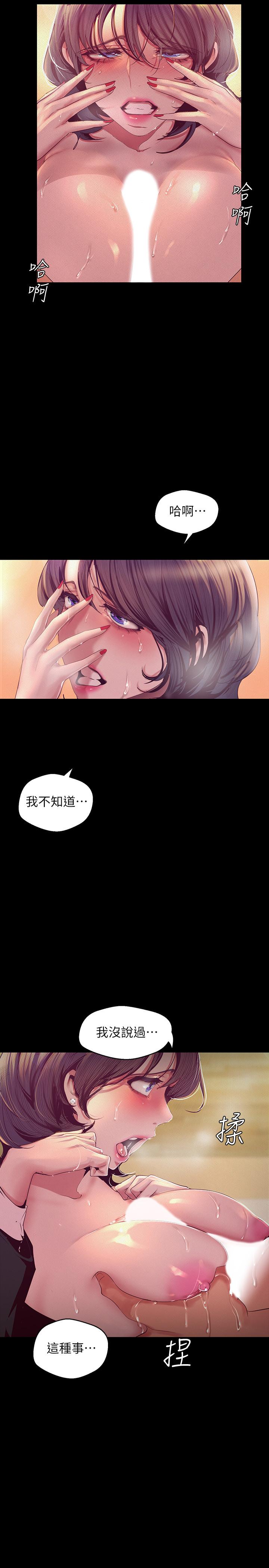 美麗新世界 第104話-你是.性愛之神？