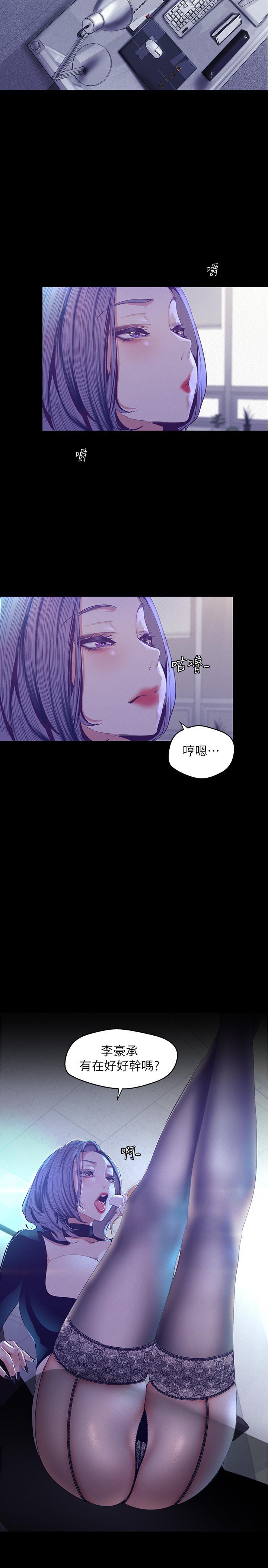 美麗新世界 第105話-給你難以忘懷的體驗