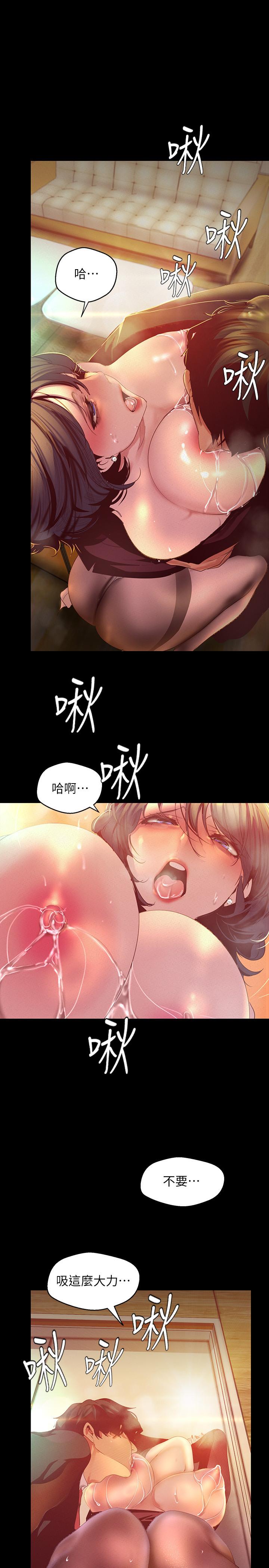 美麗新世界 第105話-給你難以忘懷的體驗