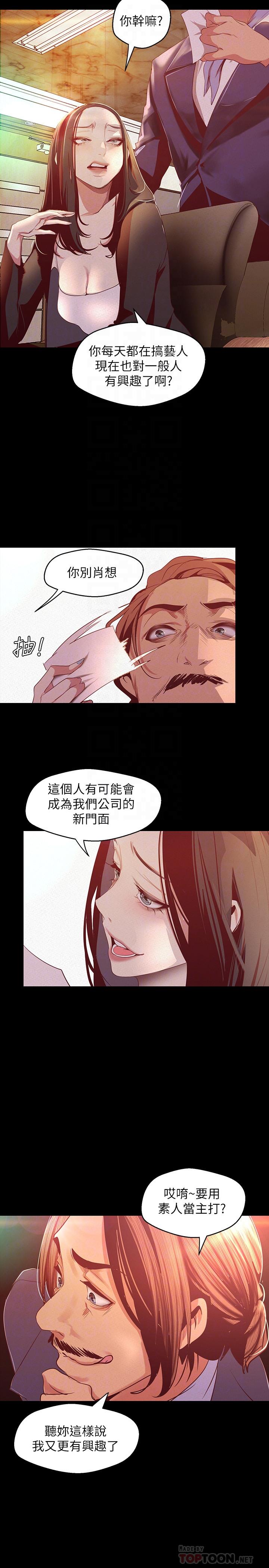 美麗新世界 第107話-覬覦淑英的車理事登場