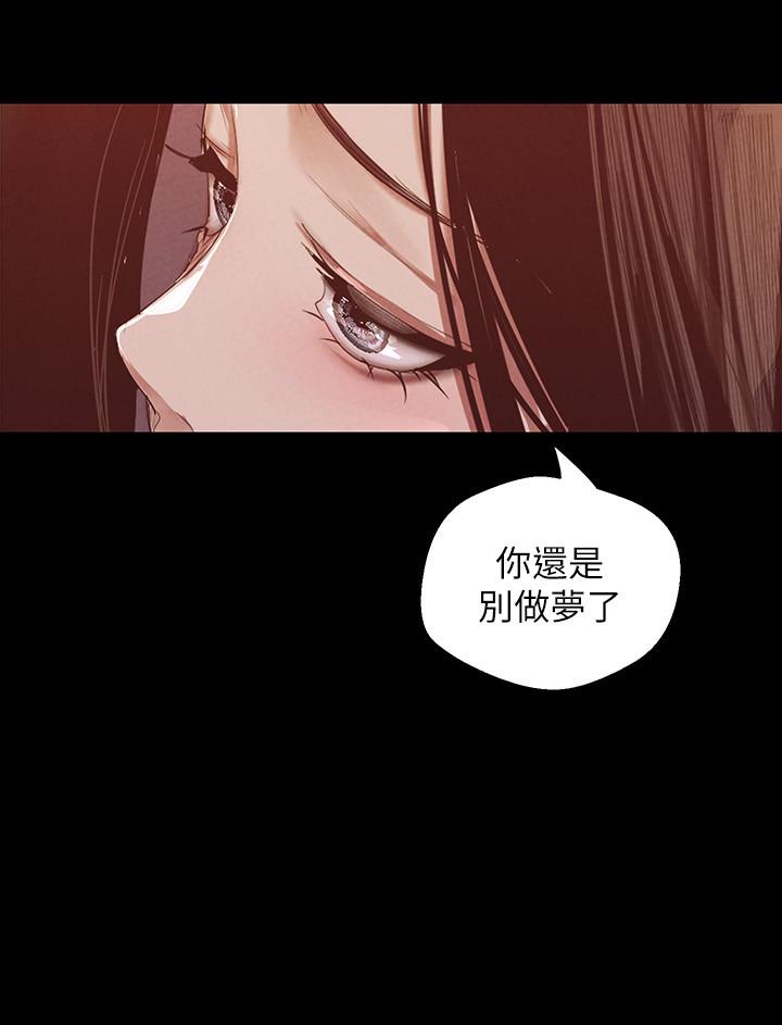 美麗新世界 第107話-覬覦淑英的車理事登場