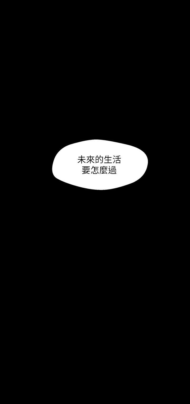 美麗新世界 第108話-傳達到書潾身上的真心