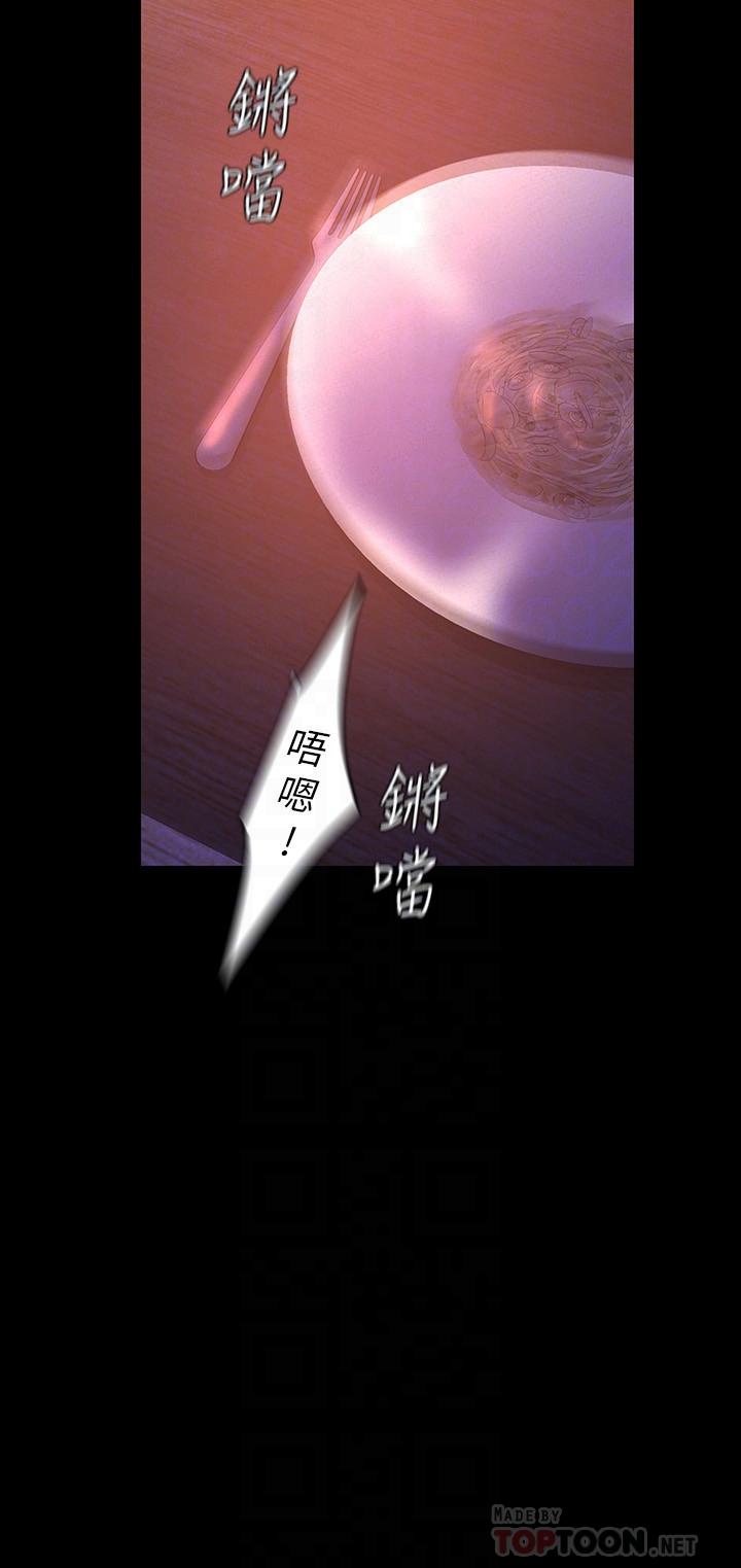 美麗新世界 第110話-與書潾的心意一同爆發的噴泉