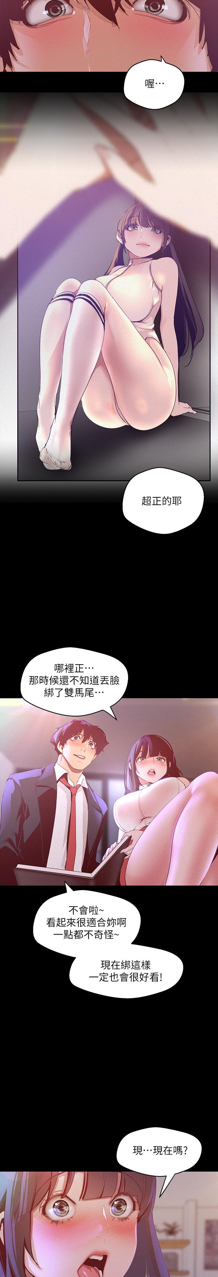 美麗新世界 第114話-主人，要來我家坐坐嗎