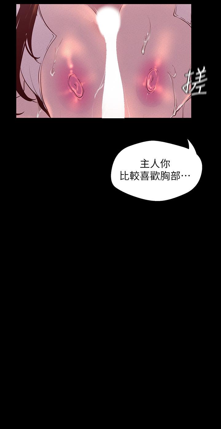 美麗新世界 第115話-貞淑的深喉技術