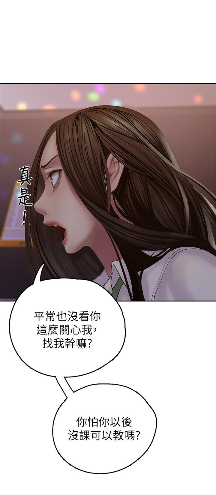 美麗新世界 第124話-羅素莉用身體展現真心