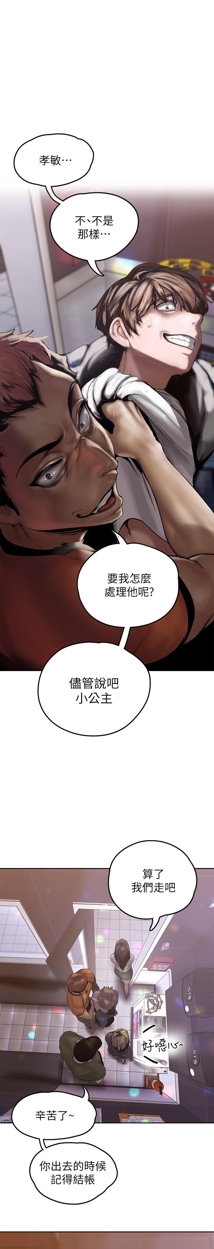 美麗新世界 第124話-羅素莉用身體展現真心