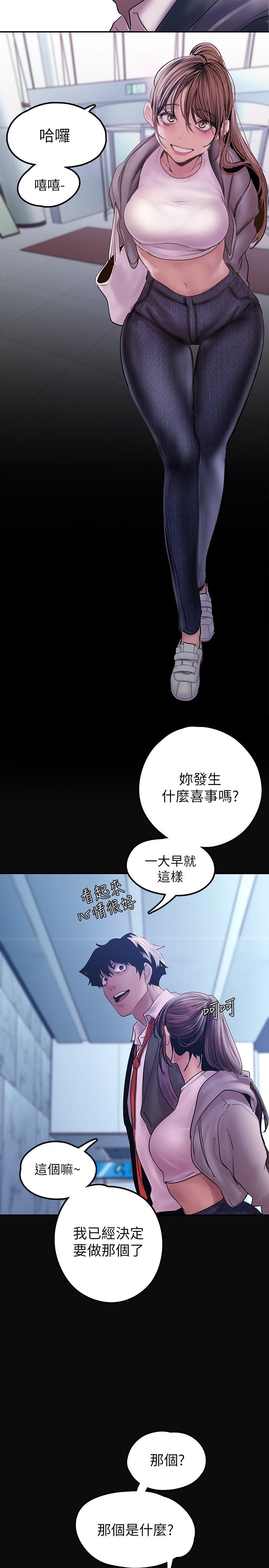 美麗新世界 第127話-副社長激烈的運動