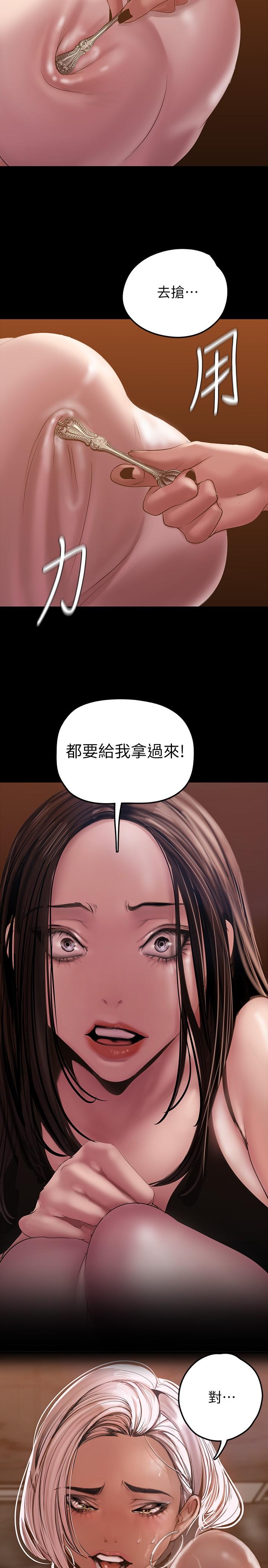 美麗新世界 第129話-老師，我是你的