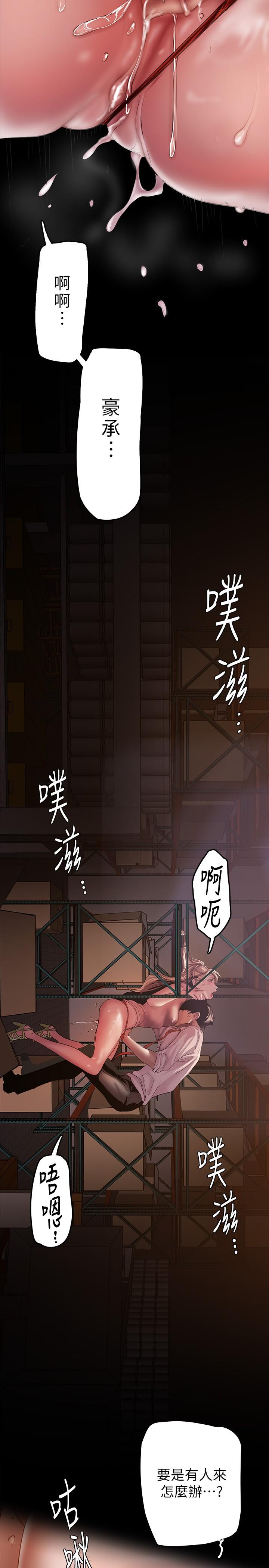 美麗新世界 第130話-豪承，你對我負責就好