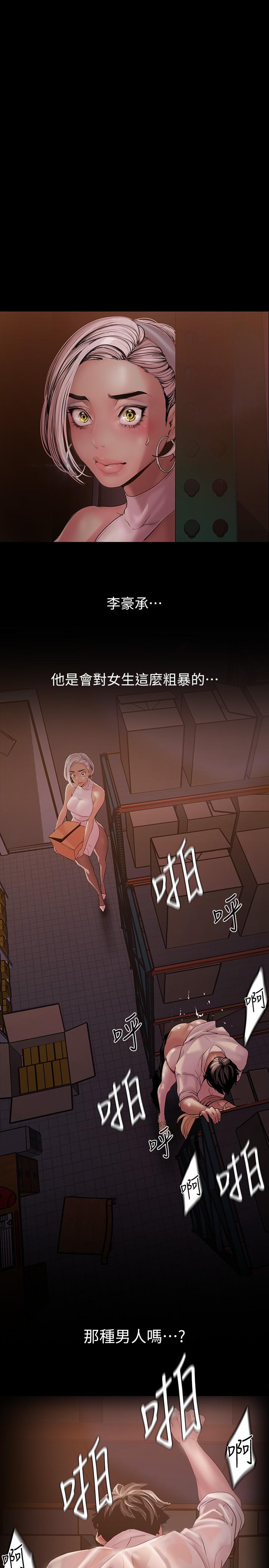 美麗新世界 第131話-在倉庫的激烈碰撞